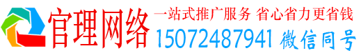马龙官理百度优化推广